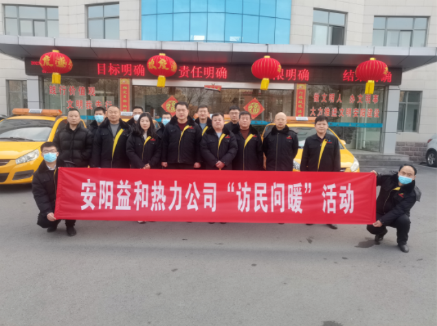 訪(fǎng)民問(wèn)暖，讓群眾更溫暖！