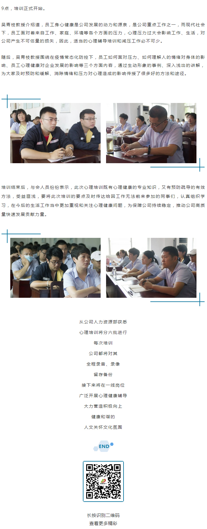 從“心”溝通，共創(chuàng)未來！_02