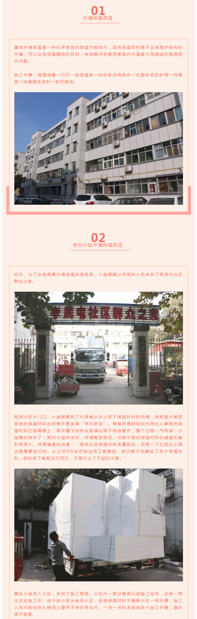 全力“保溫”，-讓群眾溫暖過冬！_03