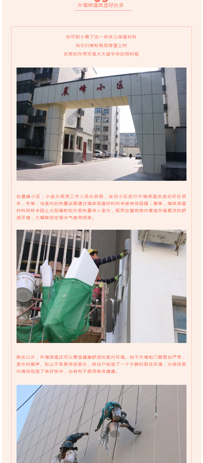 全力“保溫”，-讓群眾溫暖過冬！_05