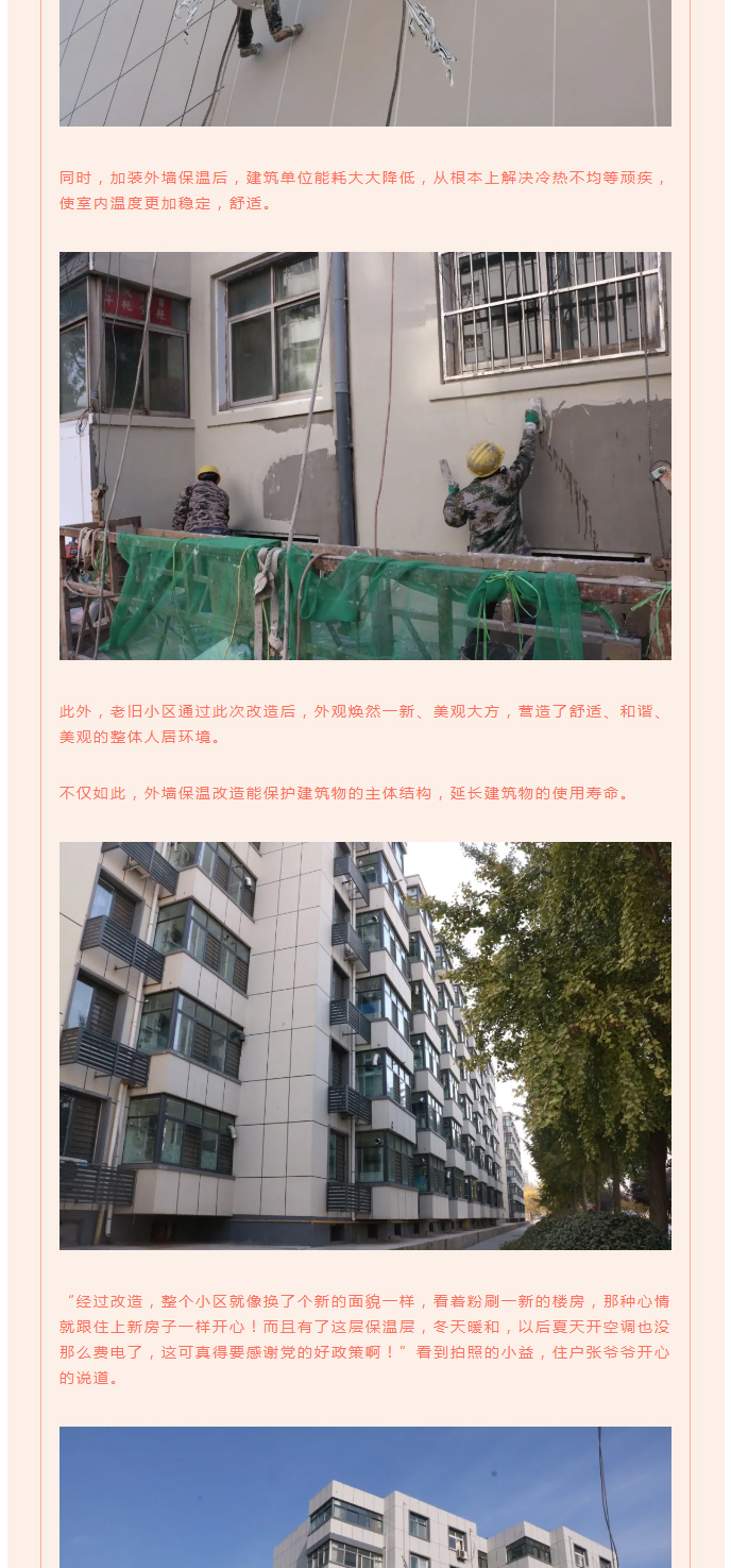 全力“保溫”，-讓群眾溫暖過冬！_06